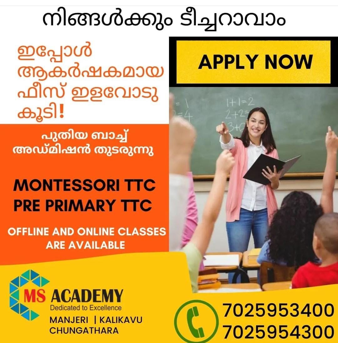 MS Academy Manjeri