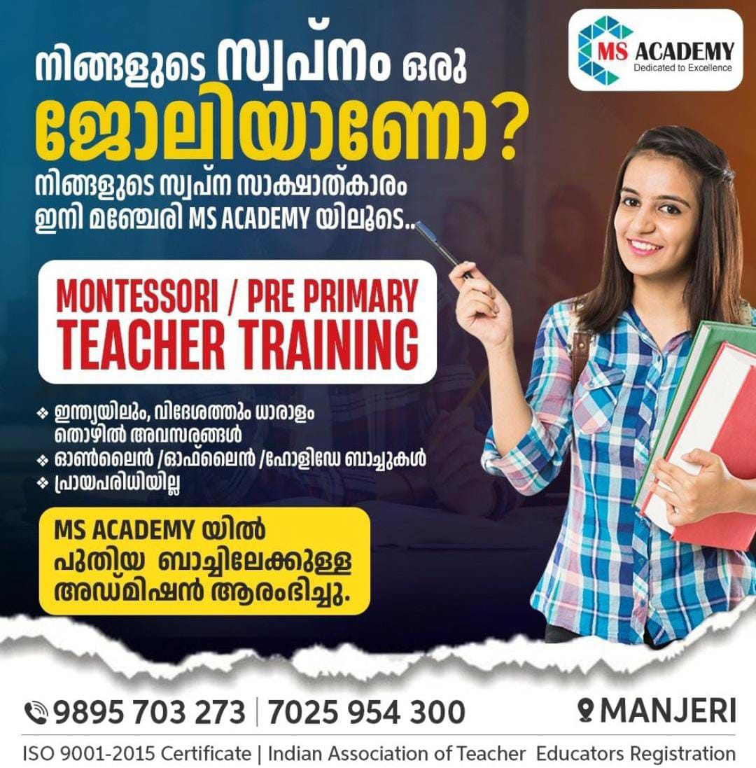 MS Academy Manjeri